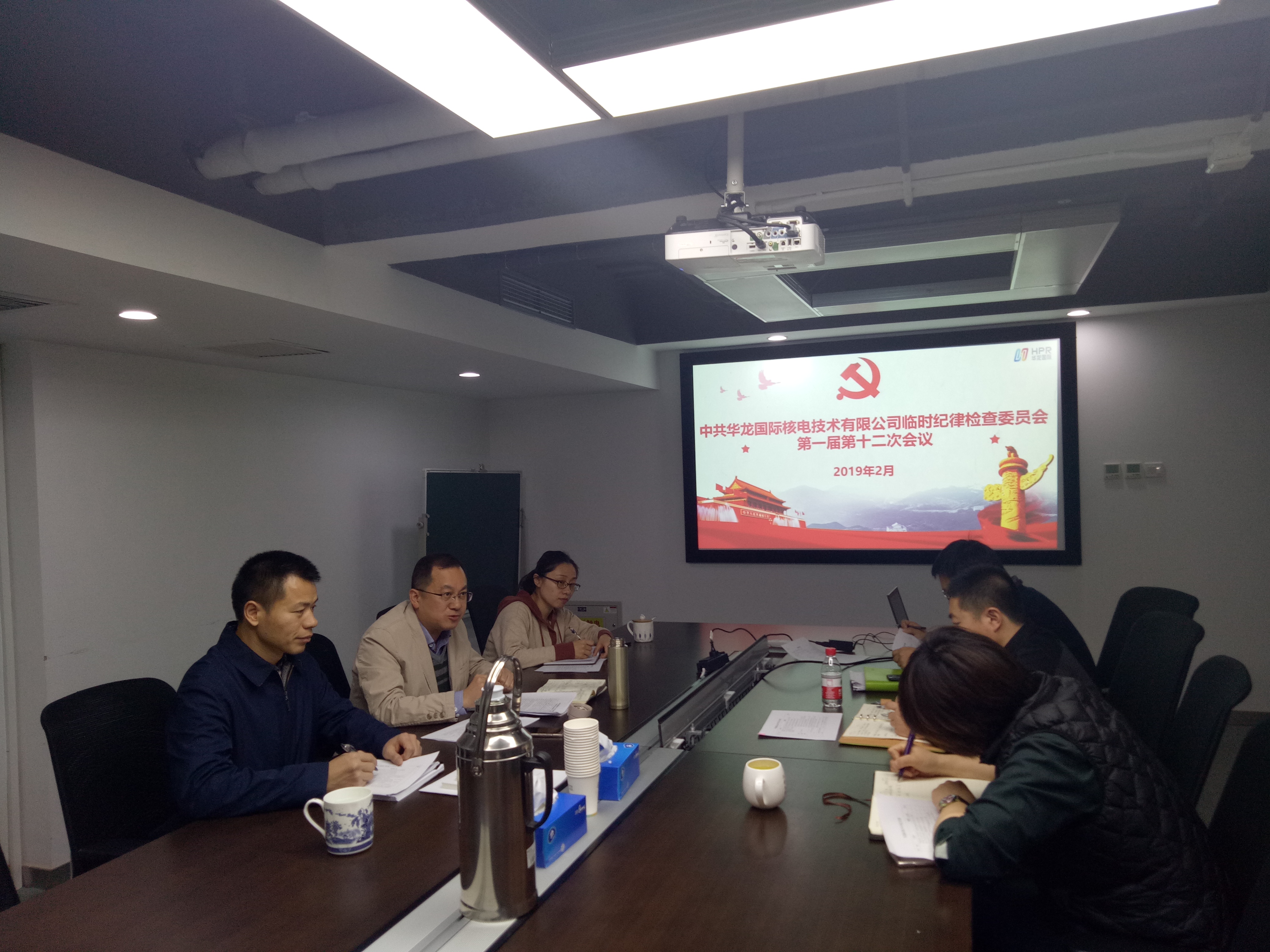 公司召開臨時紀(jì)律檢查委員會第一屆十二次會議
